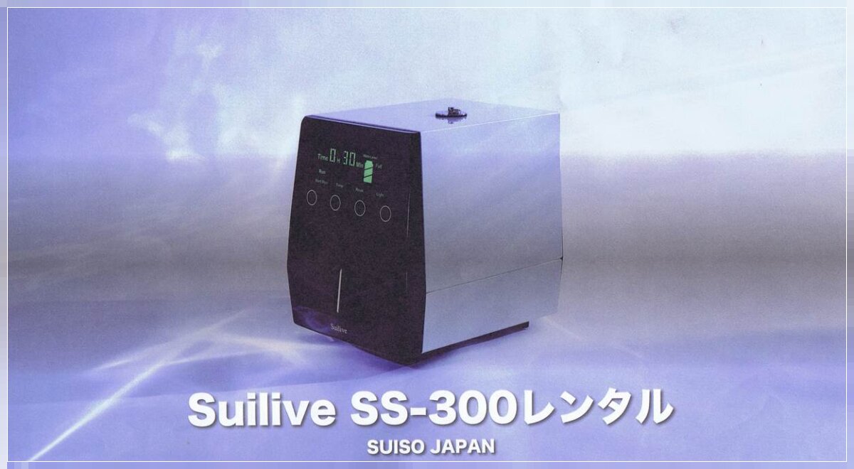 ss-300レンタル